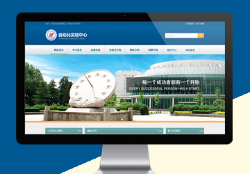 南理工自動化實(shí)驗(yàn)中心