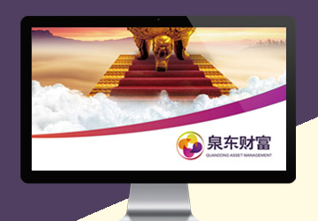 泉東財(cái)富海報(bào)